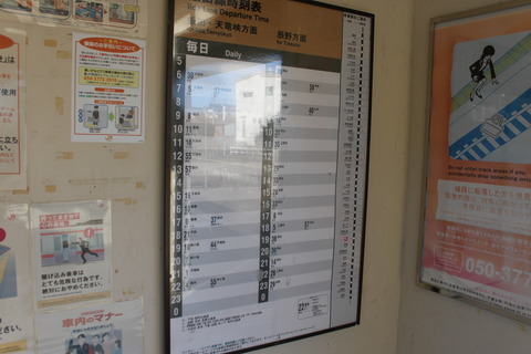 sawa_timetable