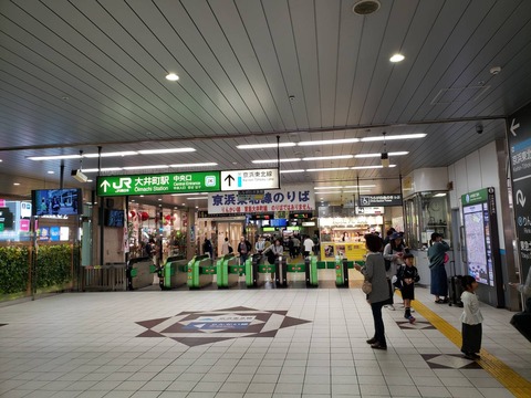 oimachi_chuokaisatsu