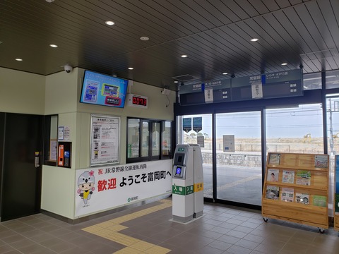 tomioka_kaisatsu