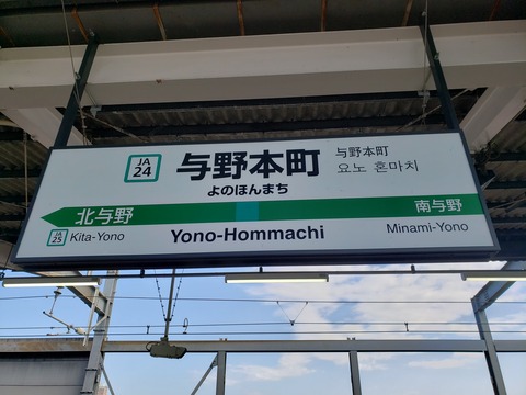 yonohommachi