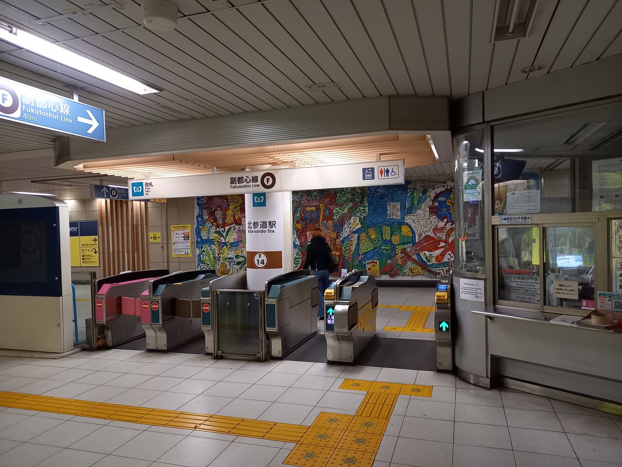 東京メトロ北参道駅＠副都心線 : えきめぐりすとの各駅探訪。