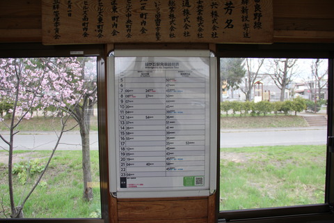 midorigaoka_timetable