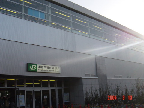 honjowaseda_south_exit