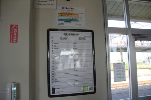 ebeotsu_timetable