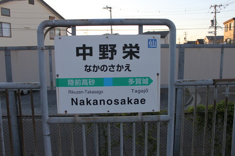 nakanosakae