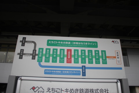 joetsumyoko_ETR_map