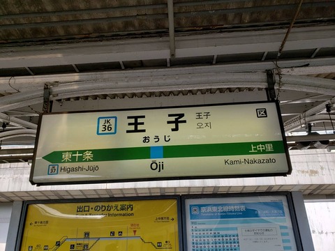 oji