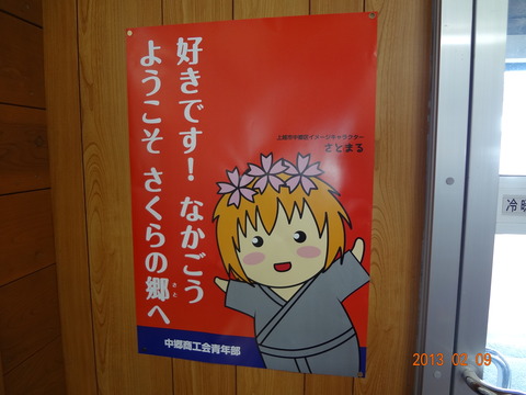nihongi_nakago