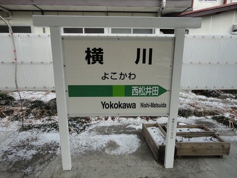 yokokawa