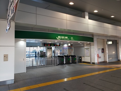 hakonegasaki_kaisatsu