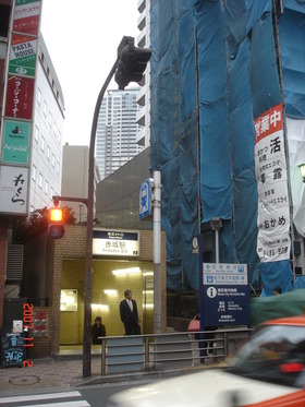 akasaka_exit2