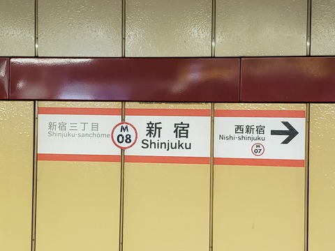 shinjuku