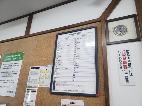 otanoshike_timetable