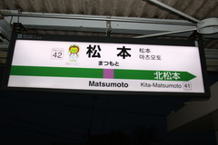 matsumoto_oito