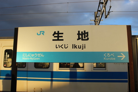 ikuji