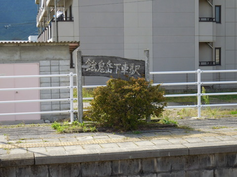 shinanotokiwa_gesyaeki