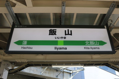 iiyama