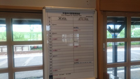 teshionakagawa_timetable.jpg