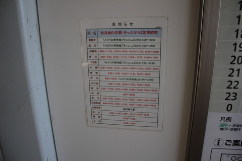 yamashirotaga_west_info