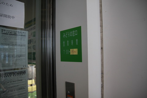 tsujido_midori_time
