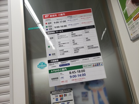 emi_post_info