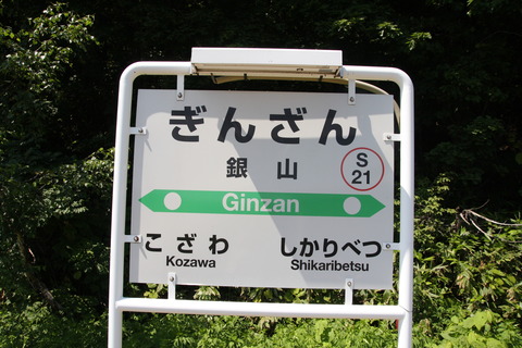 ginzan