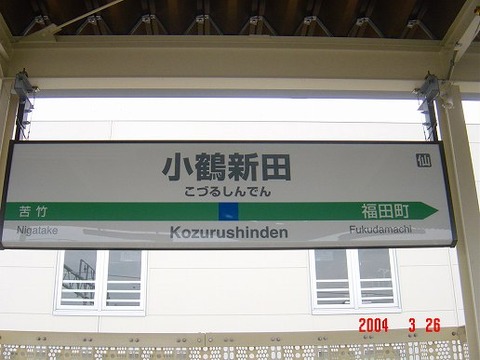 kozurushinden