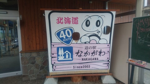 teshionakagawa_michinoeki_mark.jpg