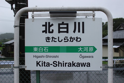 kitashirakawa
