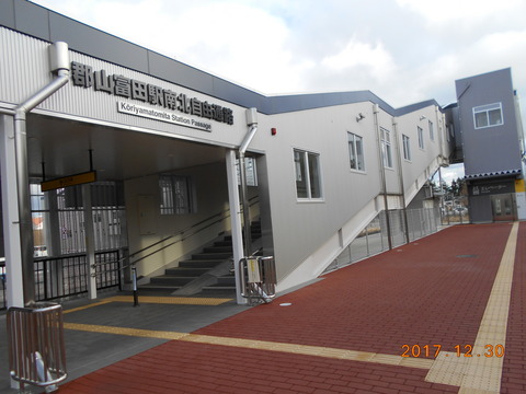 koriyamatomita_ziyuutuuro
