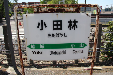 otabayashi