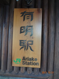 ariake_kanban