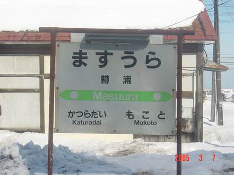 masuura
