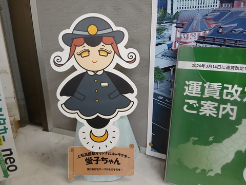 jomokogen_hotaruko