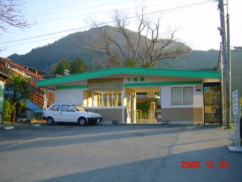 shimotaki_ekisya