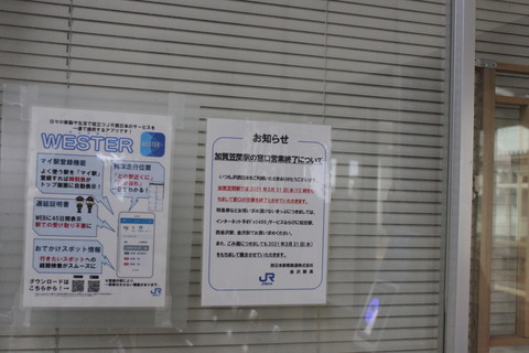 kagakasama_eigyo_info