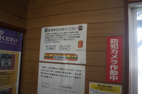 nunobe_seiriken