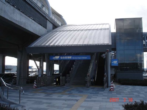 sendaiairport_ekisya
