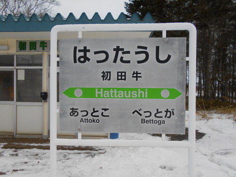 hattaushi