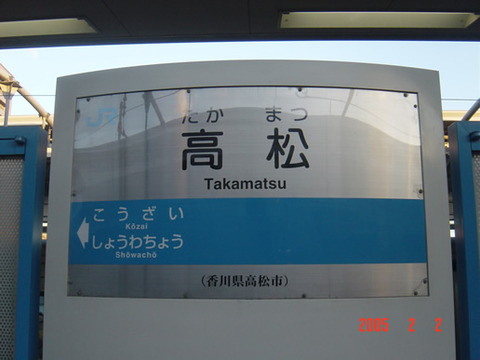 takamatsu