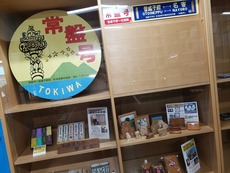 otoineppu_tenjishitsu_6