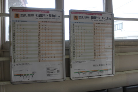 nagataki_timetable