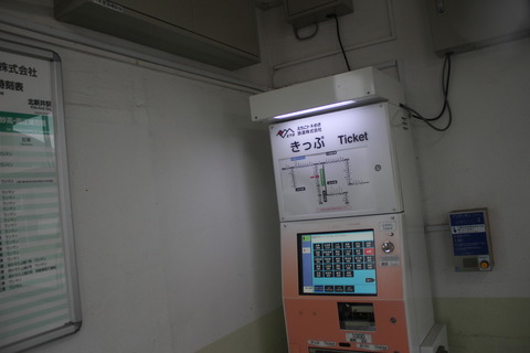 kitaarai_kenbaiki