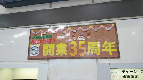 makuharihongo_35th