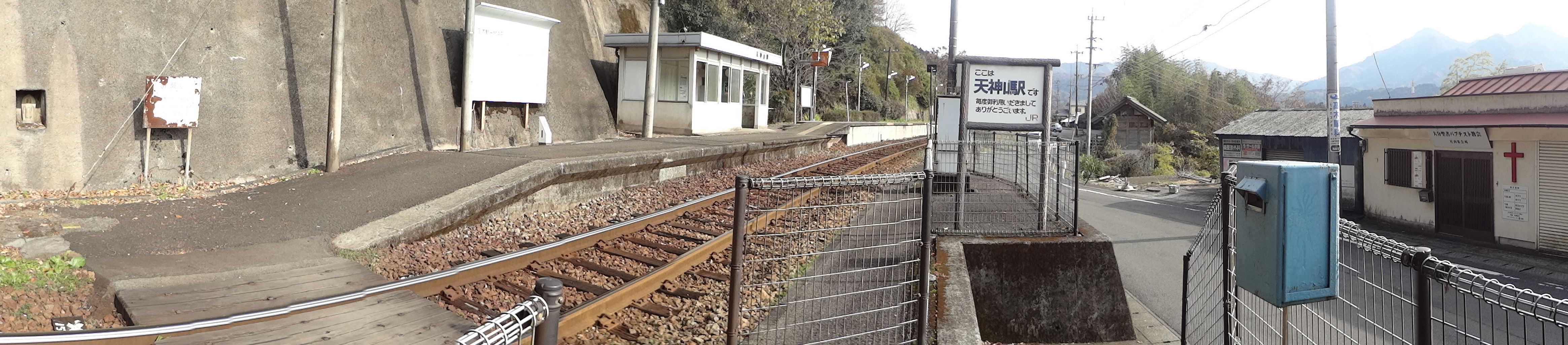 天神山駅