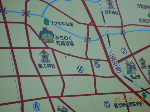 kashima_michinokukashima