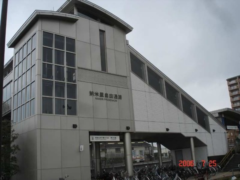 nagaizuminameri_east