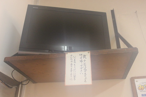 ikuji_tv
