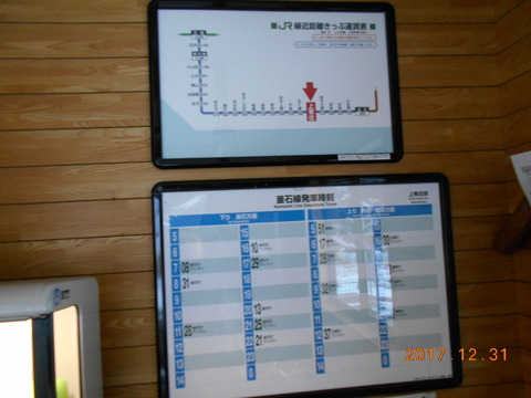 kamiarisu_timetable