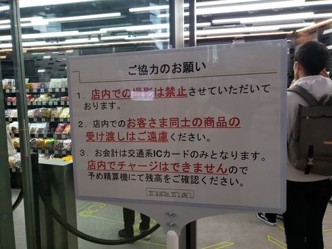 takanawagareway_tenpo_info